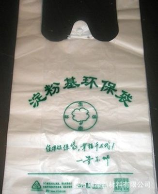 Épaisseur compostable jetable 1 ou des sacs à provisions 15 MIC tirage en couleurs 2